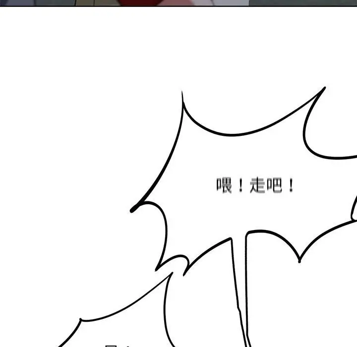 漫画《危险同学会》第35话第62张图