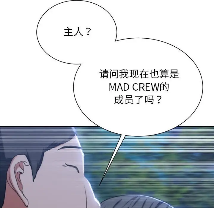 漫画《危险同学会》第35话第65张图