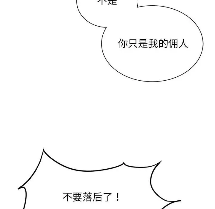 漫画《危险同学会》第35话第67张图