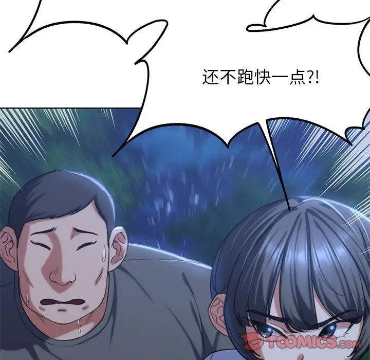 漫画《危险同学会》第35话第68张图
