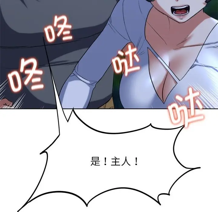 漫画《危险同学会》第35话第69张图