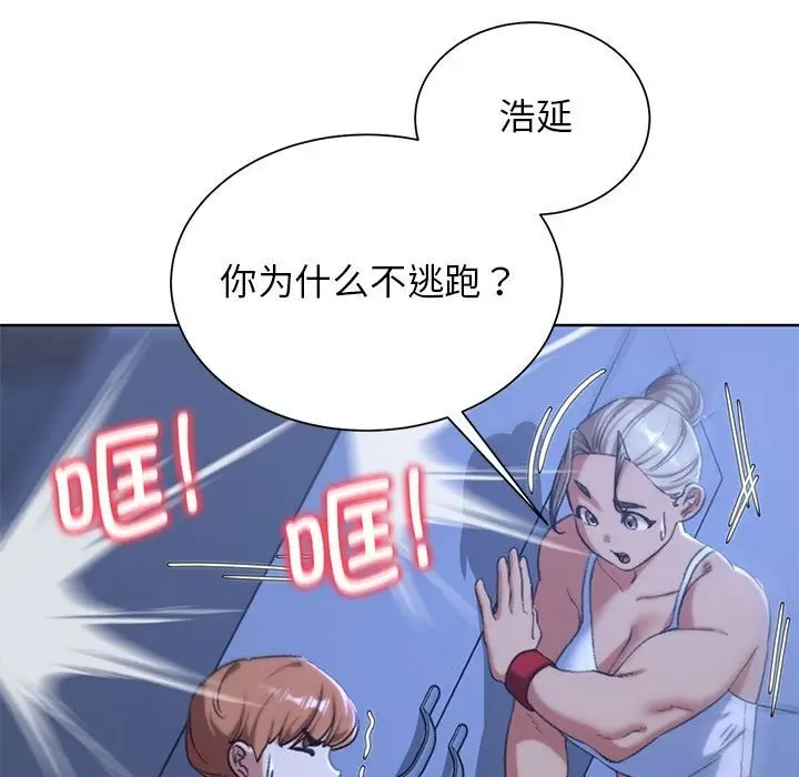 漫画《危险同学会》第35话第72张图