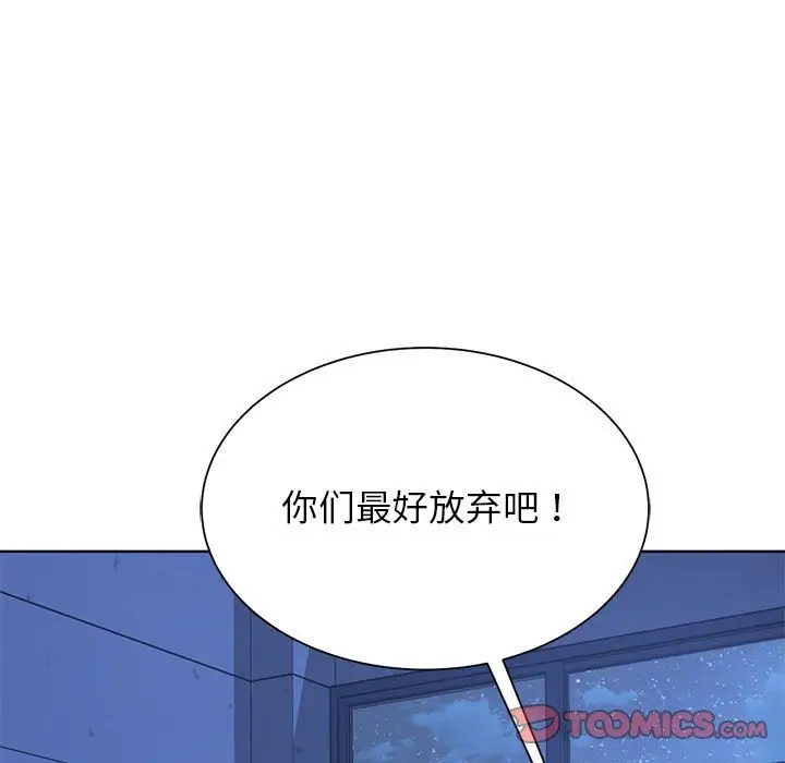 漫画《危险同学会》第35话第76张图