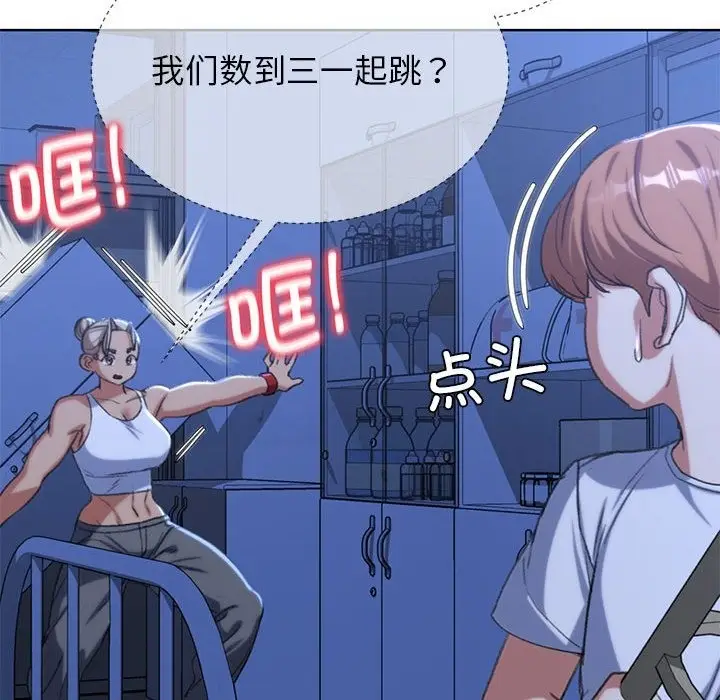 漫画《危险同学会》第35话第79张图