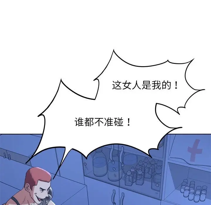 漫画《危险同学会》第35话第97张图
