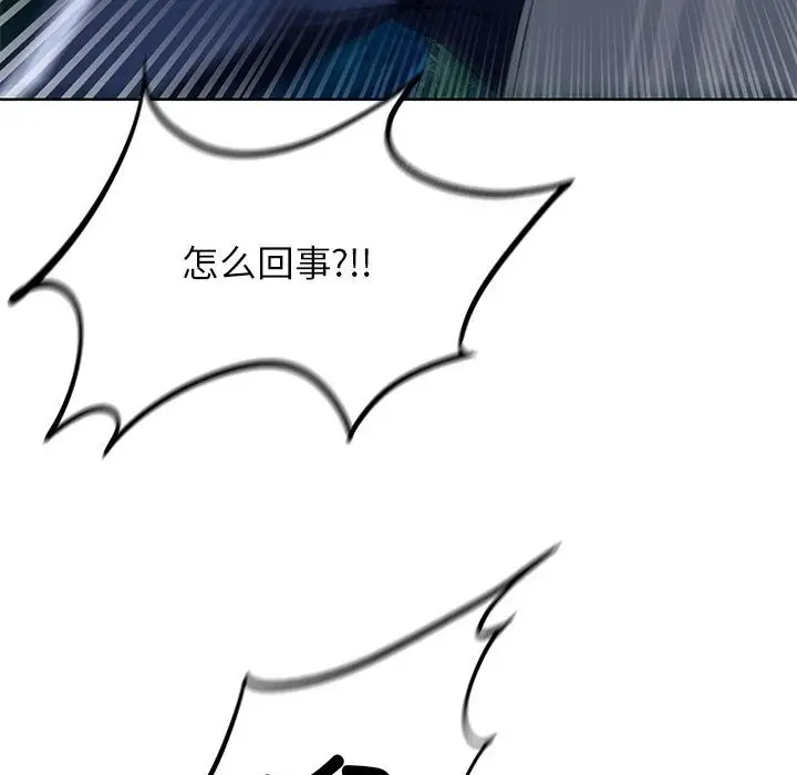 漫画《危险同学会》第36话第101张图