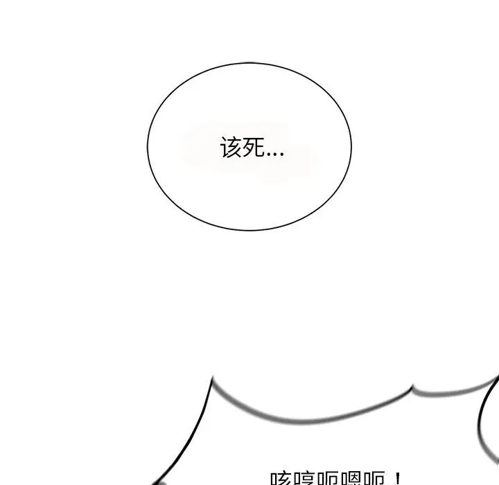 漫画《危险同学会》第36话第107张图