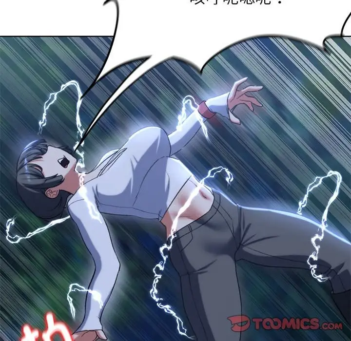 漫画《危险同学会》第36话第108张图