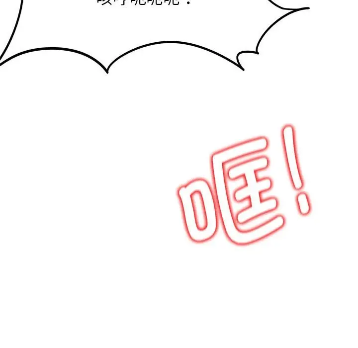 漫画《危险同学会》第36话第111张图