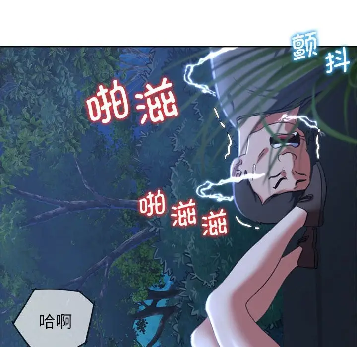 漫画《危险同学会》第36话第112张图