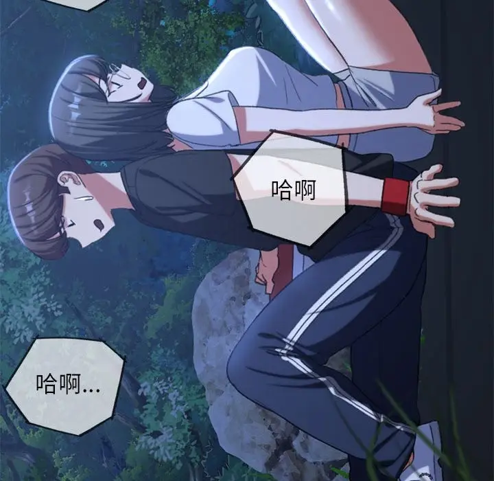 漫画《危险同学会》第36话第113张图