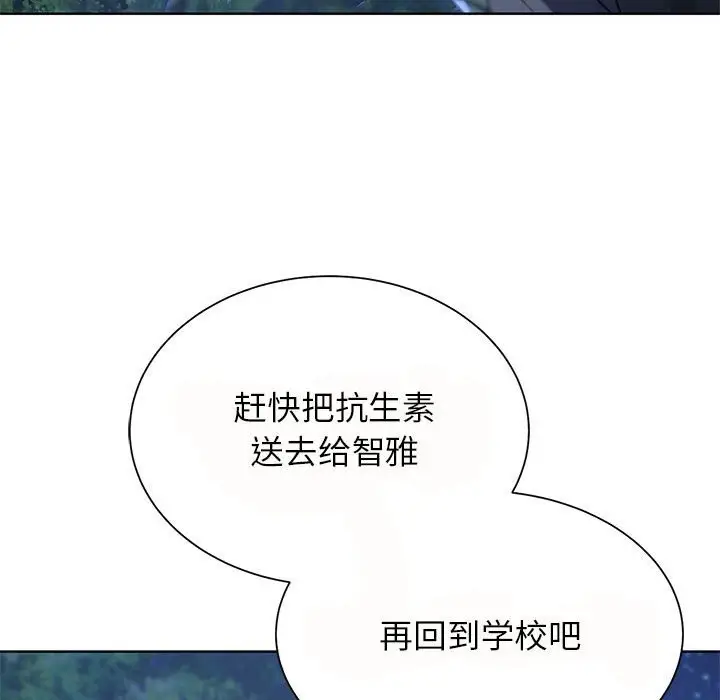 漫画《危险同学会》第36话第115张图