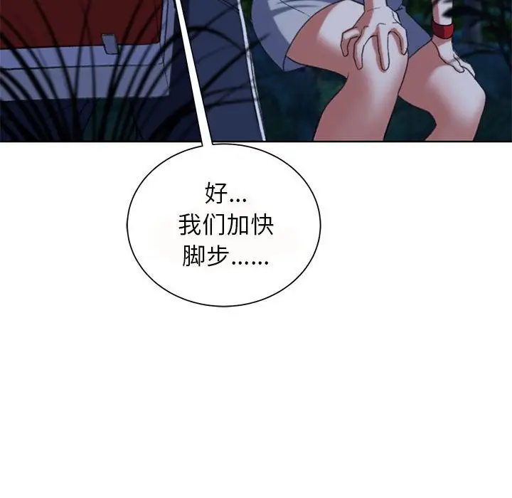 漫画《危险同学会》第36话第117张图