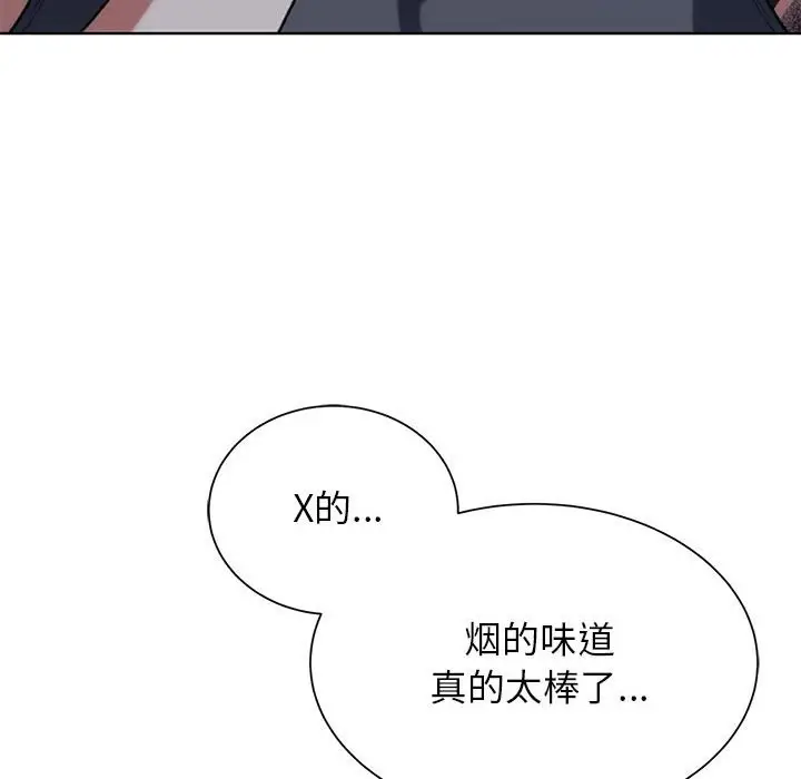 漫画《危险同学会》第36话第125张图