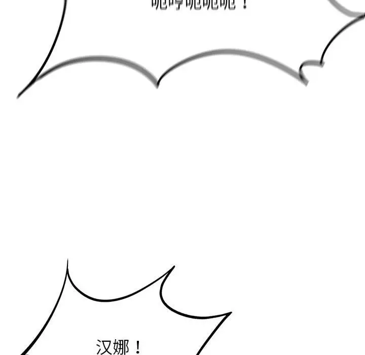漫画《危险同学会》第36话第130张图