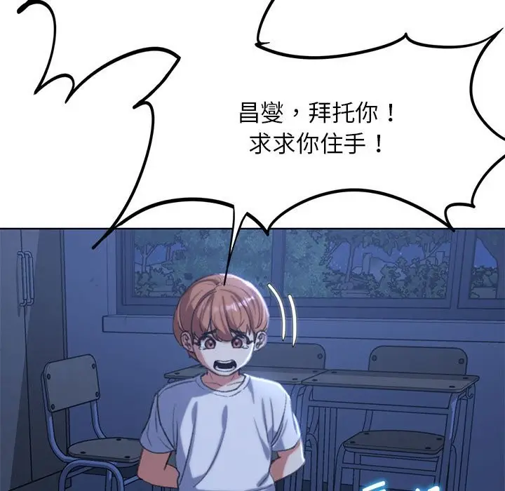漫画《危险同学会》第36话第131张图