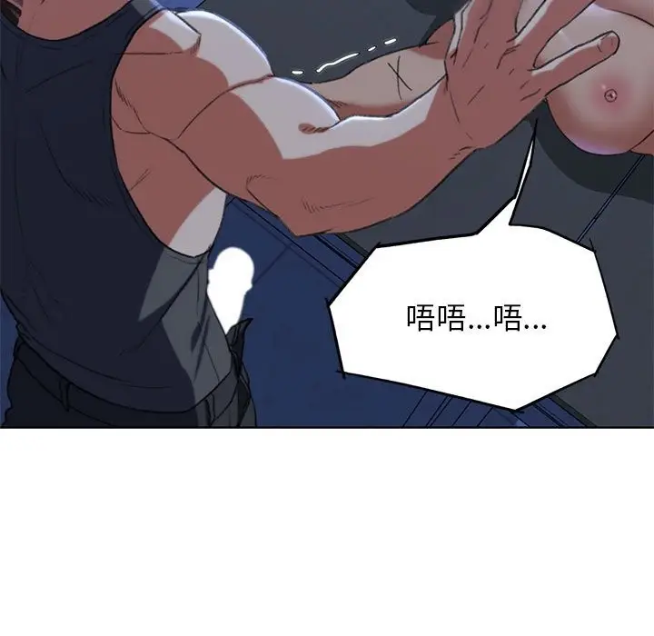 漫画《危险同学会》第36话第135张图