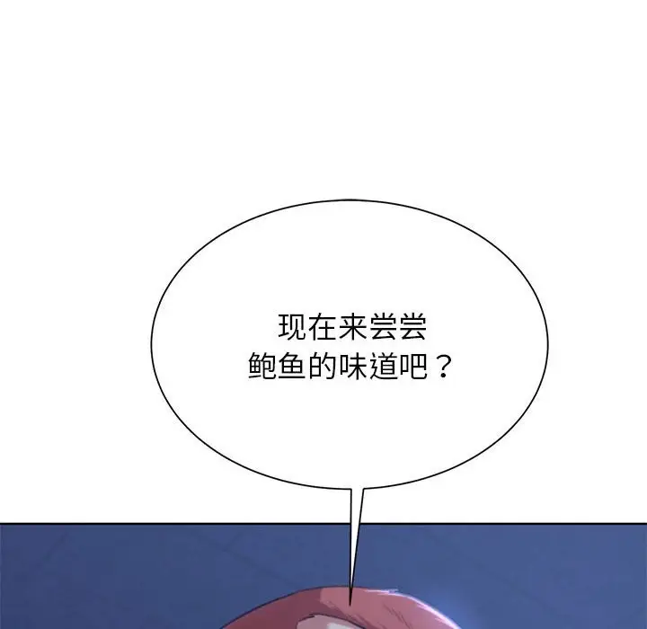 漫画《危险同学会》第36话第136张图
