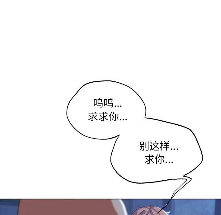 漫画《危险同学会》第36话第138张图