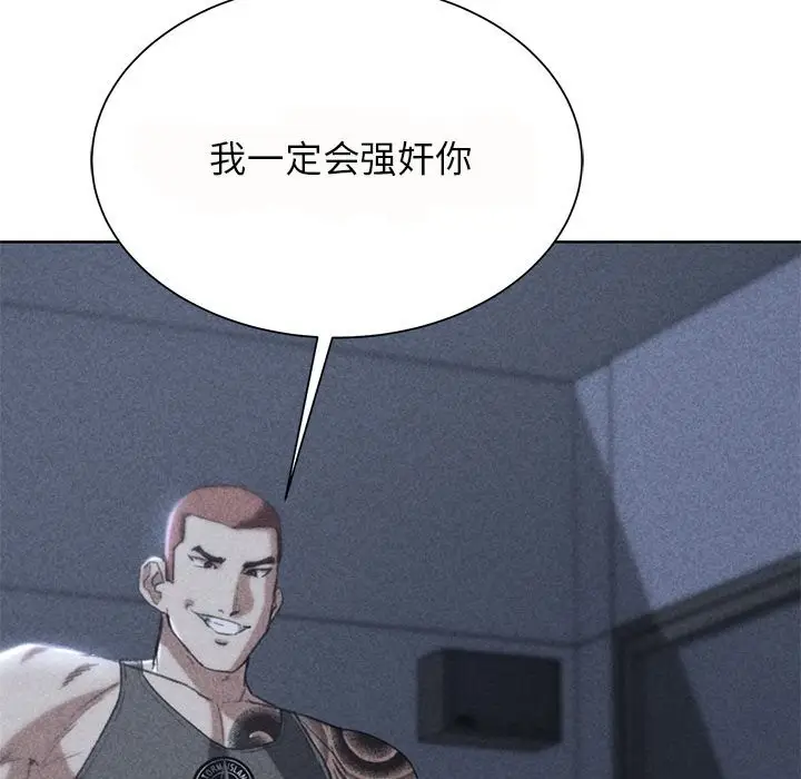 漫画《危险同学会》第36话第14张图