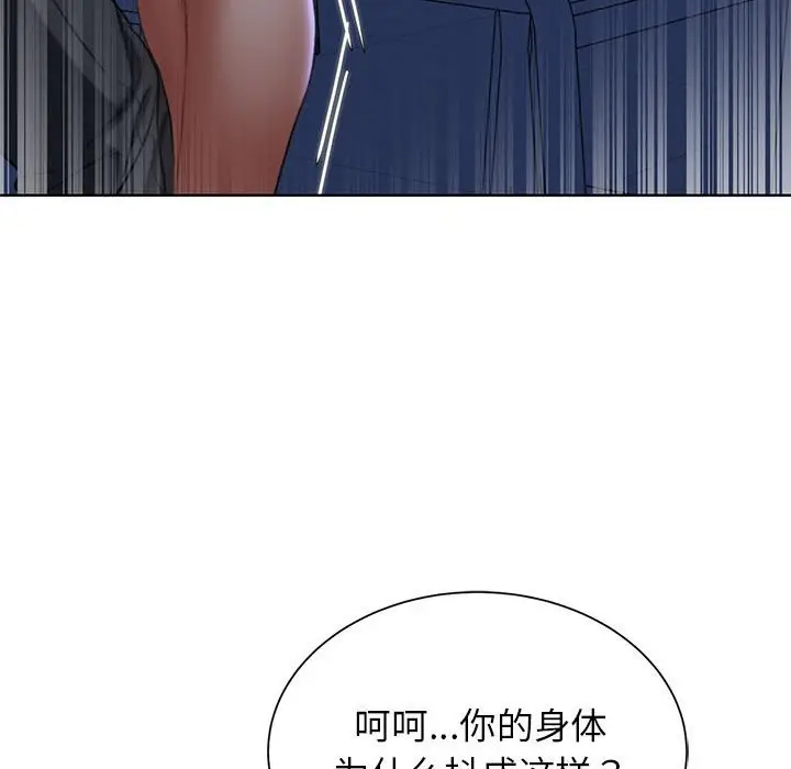 漫画《危险同学会》第36话第143张图