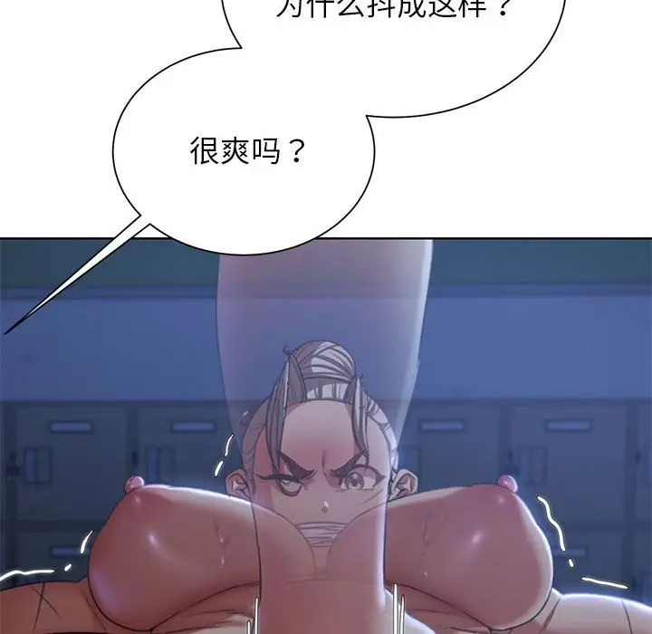 漫画《危险同学会》第36话第144张图