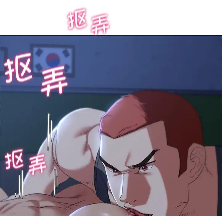漫画《危险同学会》第36话第150张图