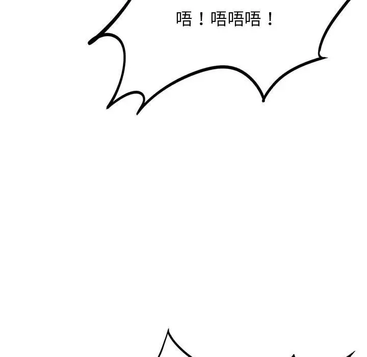 漫画《危险同学会》第36话第152张图