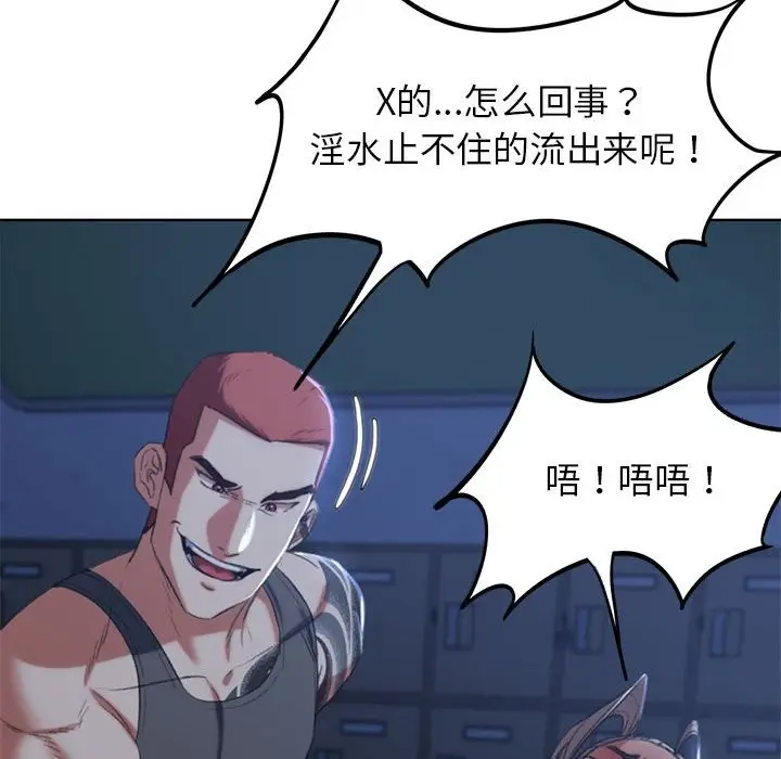 漫画《危险同学会》第36话第153张图