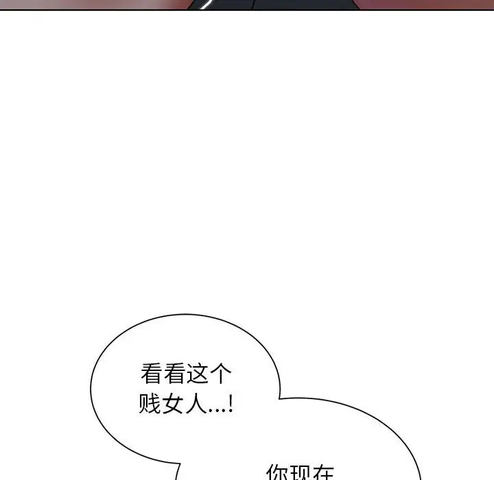 漫画《危险同学会》第36话第155张图