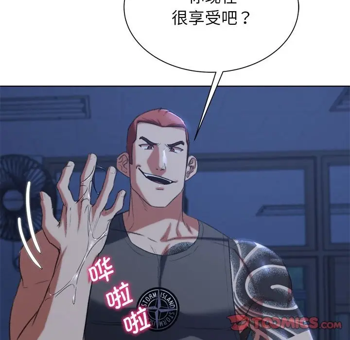 漫画《危险同学会》第36话第156张图
