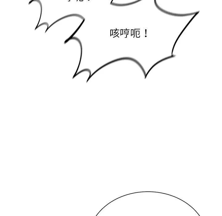 漫画《危险同学会》第36话第158张图