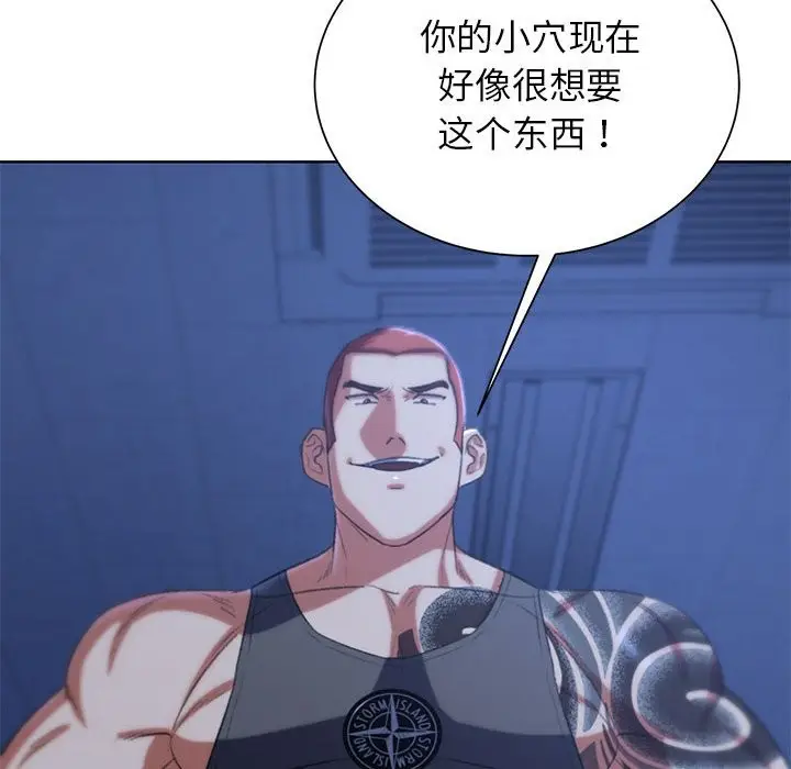 漫画《危险同学会》第36话第159张图