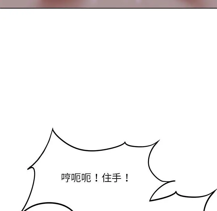 漫画《危险同学会》第36话第161张图