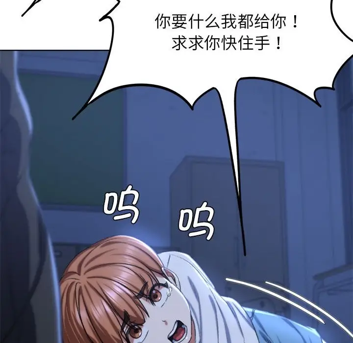 漫画《危险同学会》第36话第162张图