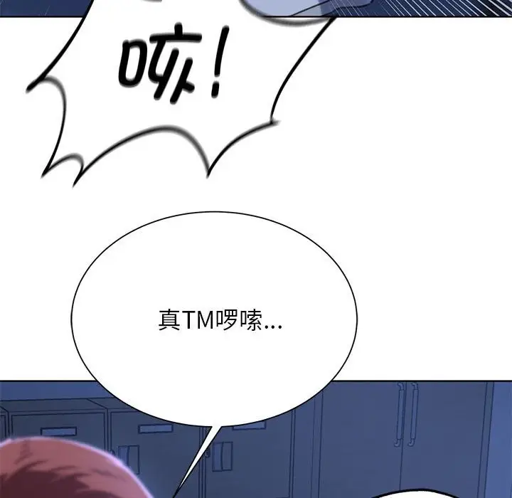 漫画《危险同学会》第36话第166张图