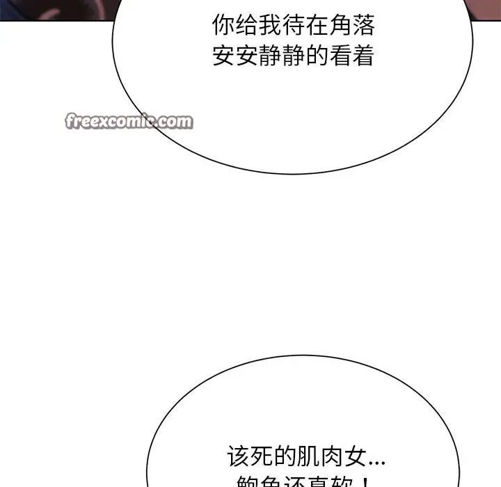 漫画《危险同学会》第36话第168张图