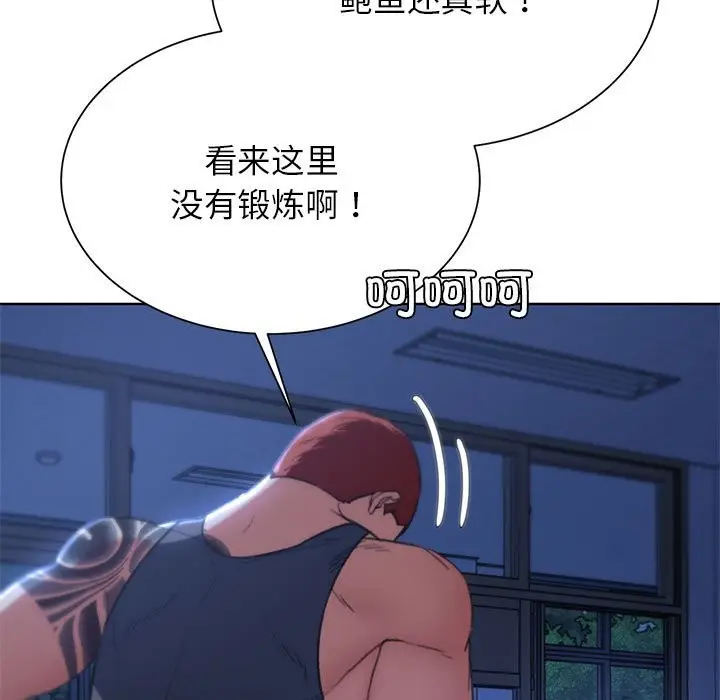 漫画《危险同学会》第36话第169张图
