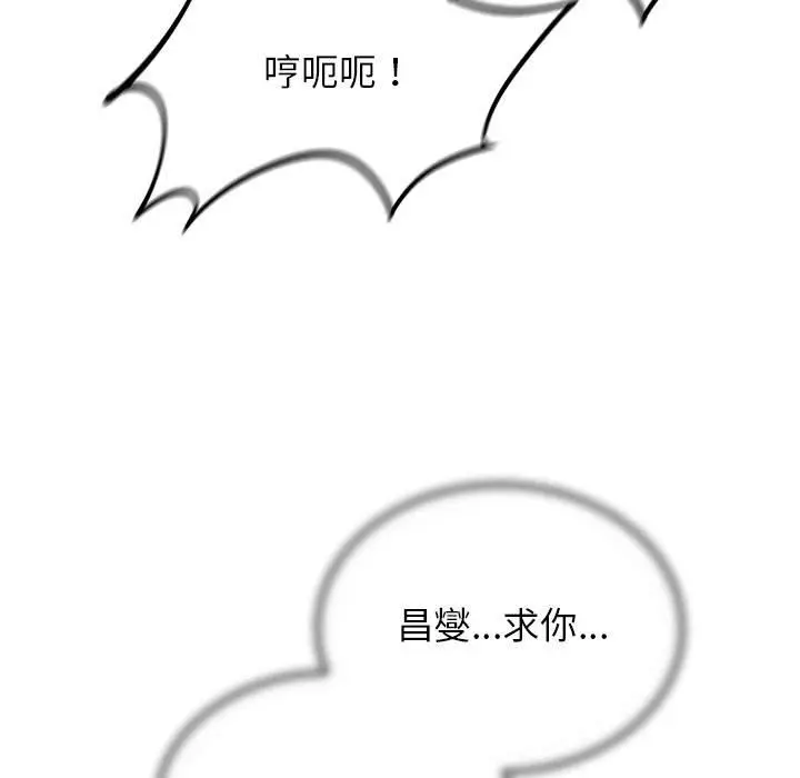 漫画《危险同学会》第36话第171张图