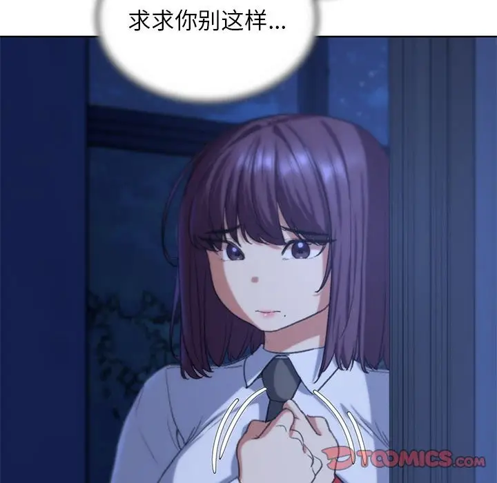 漫画《危险同学会》第36话第172张图