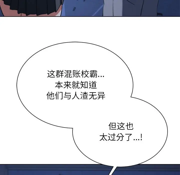 漫画《危险同学会》第36话第176张图