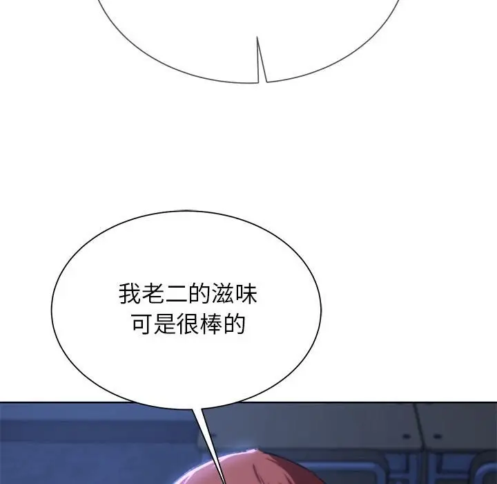 漫画《危险同学会》第36话第181张图