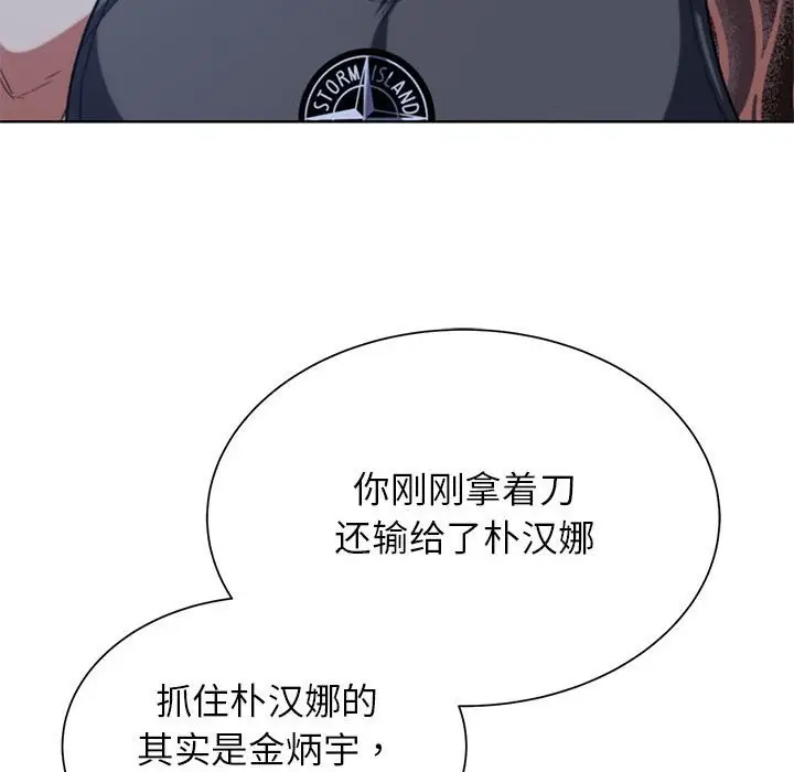 漫画《危险同学会》第36话第187张图