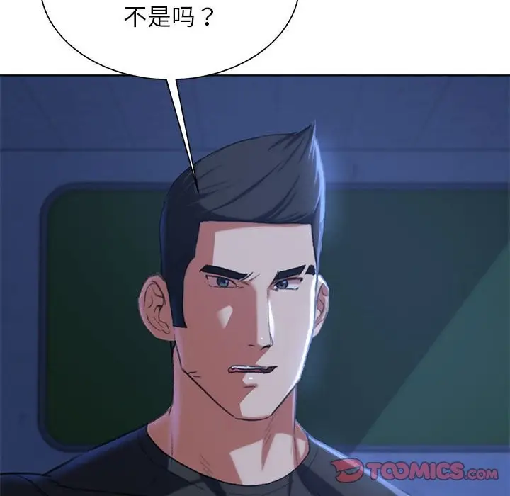 漫画《危险同学会》第36话第188张图