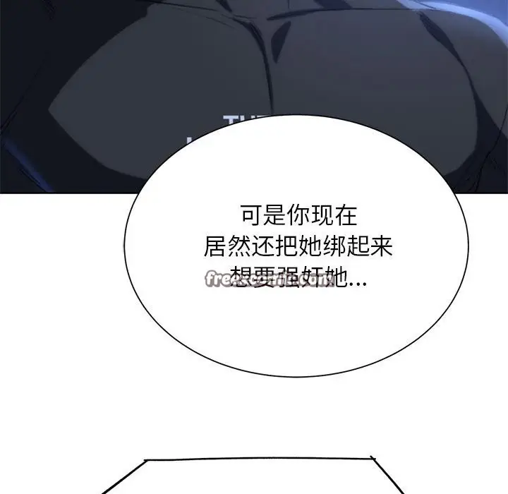 漫画《危险同学会》第36话第189张图