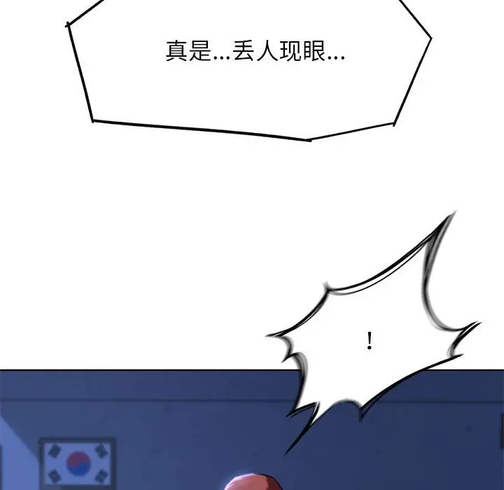 漫画《危险同学会》第36话第190张图