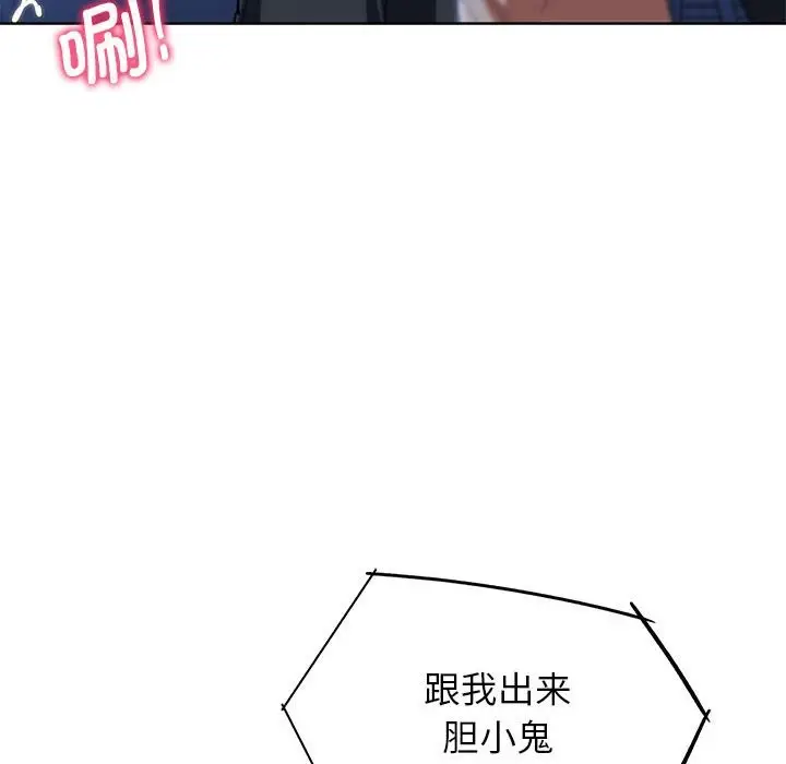 漫画《危险同学会》第36话第192张图