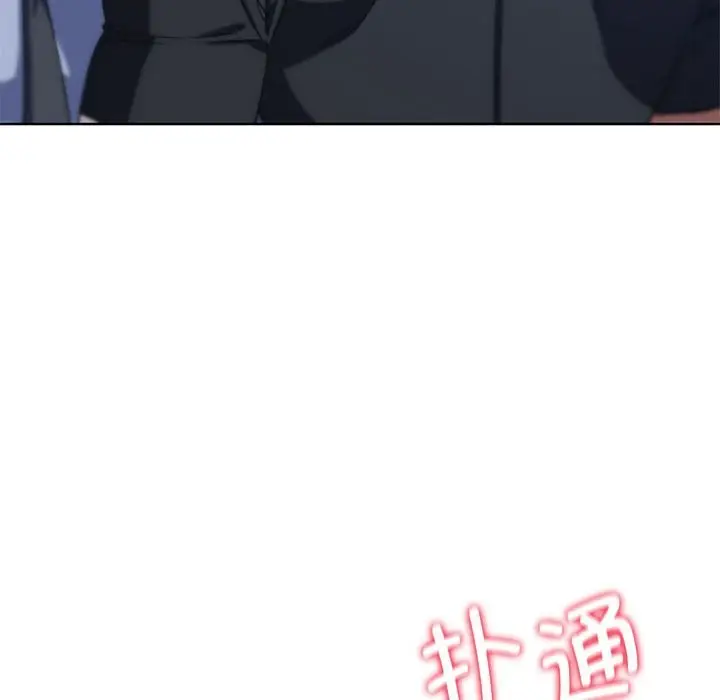 漫画《危险同学会》第36话第194张图