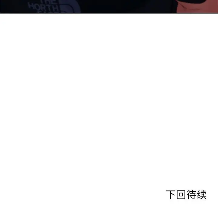 漫画《危险同学会》第36话第197张图