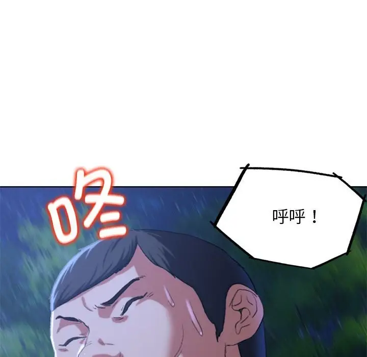 漫画《危险同学会》第36话第23张图